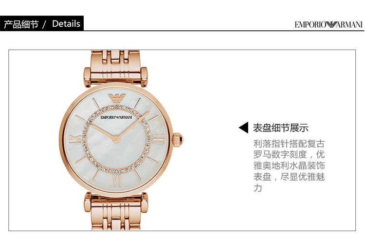 商品Emporio Armani|阿玛尼ARMANI 手表时尚石英女表AR1909,价格¥3389,第5张图片详细描述