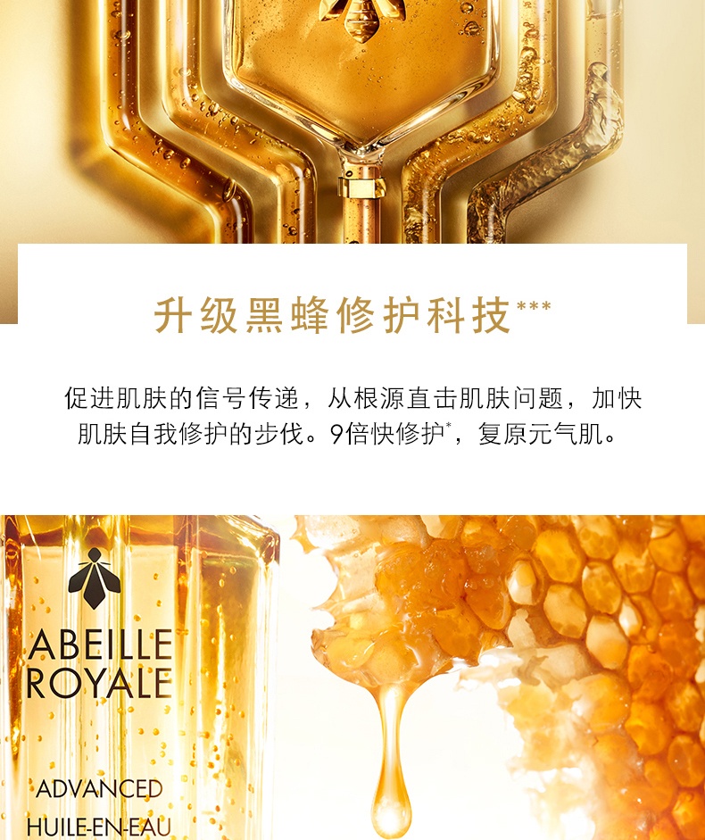 商品[国内直发] Guerlain|Guerlain 娇兰帝皇蜂姿修护复原蜜面部保湿修护精华液 50ml,价格¥571,第1张图片详细描述