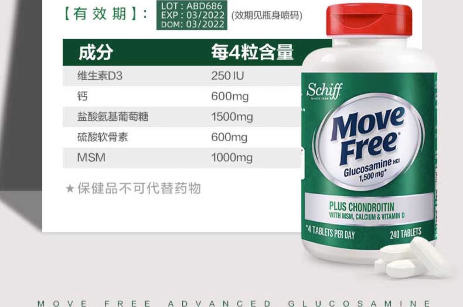 商品[国内直发] Move Free|美国益节击穿底价保真假一赔十益节5合1特强关节配方氨糖维骨力软骨素骨胶原软膏关节营养绿瓶红美国进口,价格¥166,第16张图片详细描述