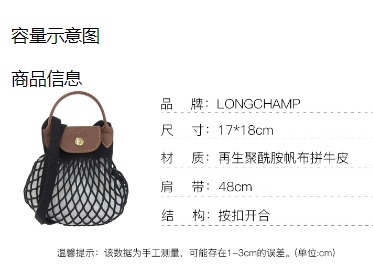 商品[国内直发] Longchamp|珑骧女士Le Pliage 17镂空网袋短柄棉质织物拼牛皮饰边手提单肩斜挎包迷你女款紫色10139 HVH ,价格¥633,第11张图片详细描述