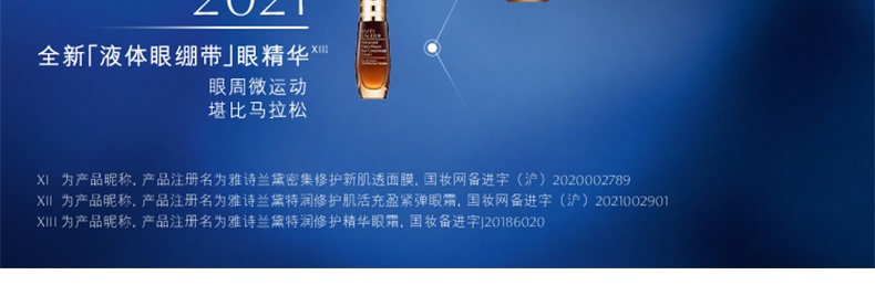 商品Estée Lauder|雅诗兰黛 第七代小棕瓶精华液特润修护肌活精华露 100ml*2 紧致淡纹修护抗老保湿弹嫩细腻毛孔,价格¥1236,第10张图片详细描述