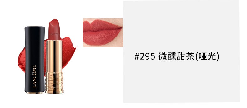 商品Lancôme|LANCOME/兰蔻 菁纯非凡唇膏 小蛮腰 3.4G#274 哑光｜包邮【香港直发】,价格¥360,第14张图片详细描述