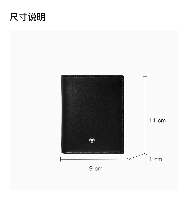 商品MontBlanc|MONT BLANC 中性卡夹黑色 129677,价格¥2164,第3张图片详细描述