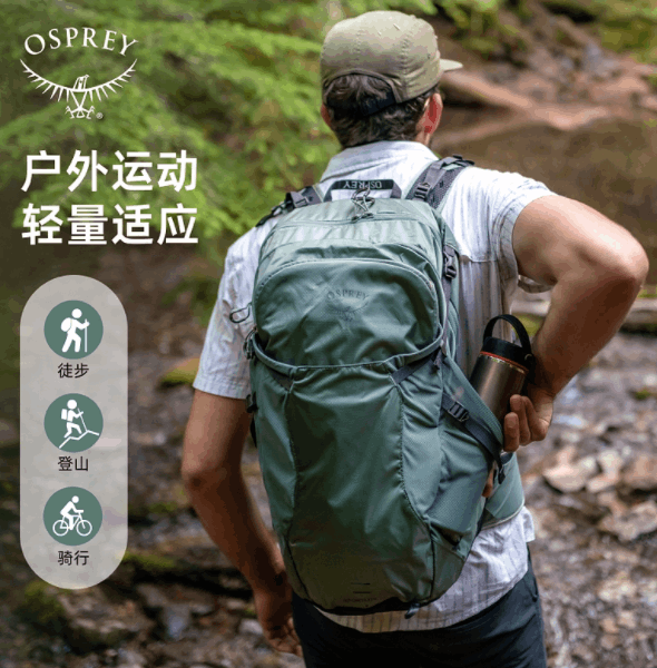 商品Osprey|Sportlite 25L/30L星光户外背包登山徒步背包男女双肩包25新款(香港仓发货）,价格¥1019,第2张图片详细描述