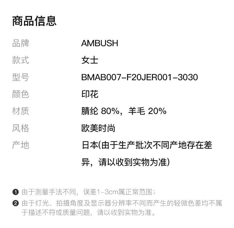 商品Ambush|AMBUSH 女士粉色豹纹印花高领长袖T恤 BMAB007-F20JER001-3030,价格¥1866,第4张图片详细描述