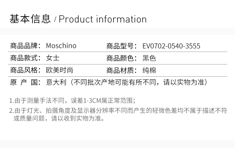商品Moschino|MOSCHINO 黑色女士T恤 EV0702-0540-3555,价格¥1093,第4张图片详细描述