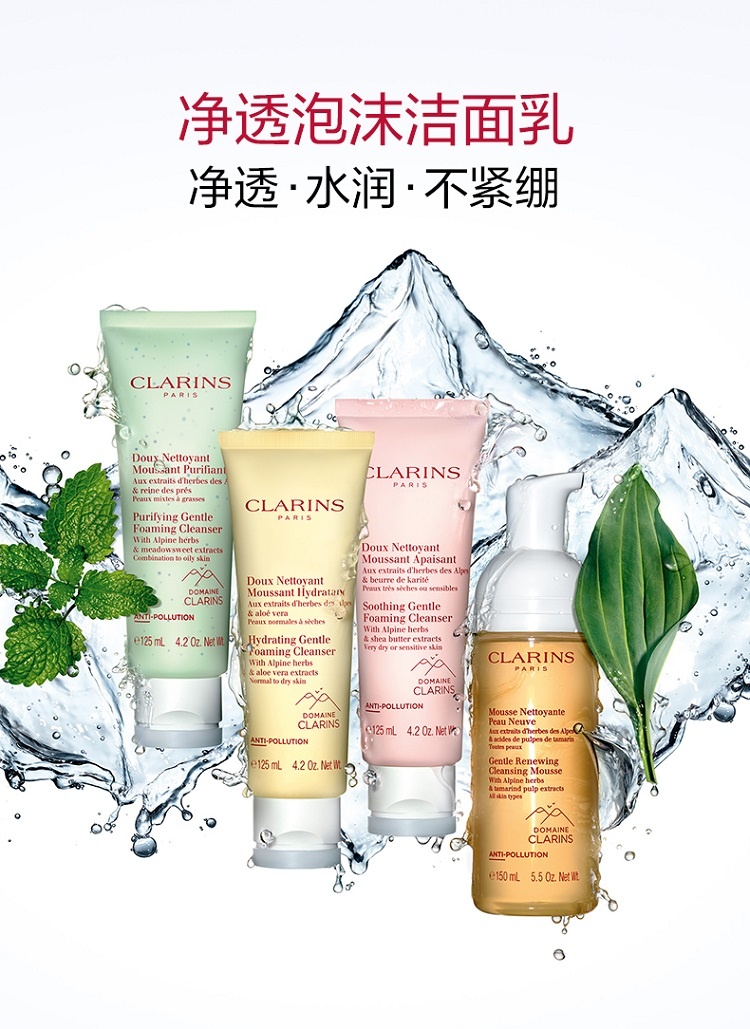 商品Clarins|Clarins娇韵诗平衡控油系列组合套装 洁面125ml+绿水400ml+凝露50ml,价格¥636,第3张图片详细描述
