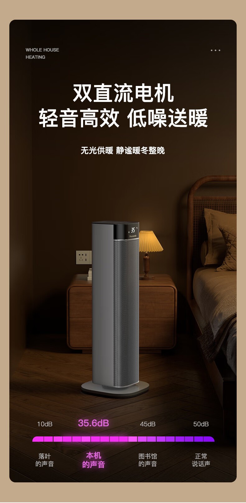商品[国内直发] Panasonic|松下石墨烯暖风机取暖器家用电暖器速热电暖风立式摇头DS-P2044CG,价格¥1291,第14张图片详细描述