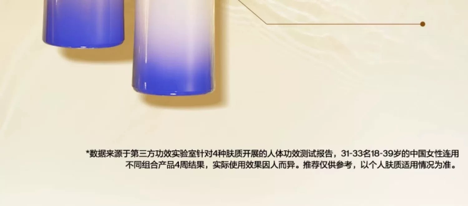 商品Shiseido|SHISEIDO【买赠活动】资生堂悦薇珀翡紧颜（滋润型）水乳150ml/100m,价格¥391,第9张图片详细描述