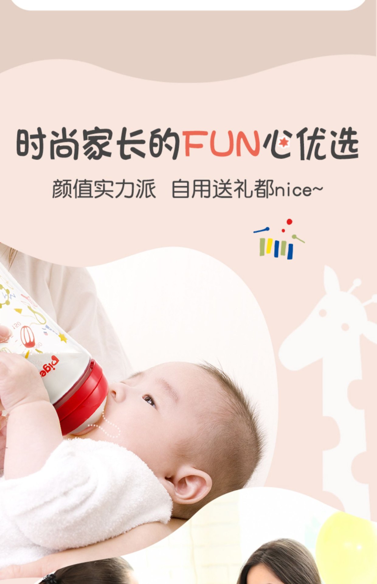 商品[国内直发] Pigeon|贝亲PPSU奶瓶婴儿宝宝自然实感第3代FUN宽口径原装奶瓶160/240ml,价格¥253,第4张图片详细描述