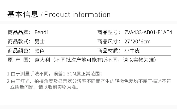 商品[国内直发] Fendi|FENDI 男士黑色FF 图案手拿包 7M0293-A9ZC-F0GXN,价格¥8890,第2张图片详细描述