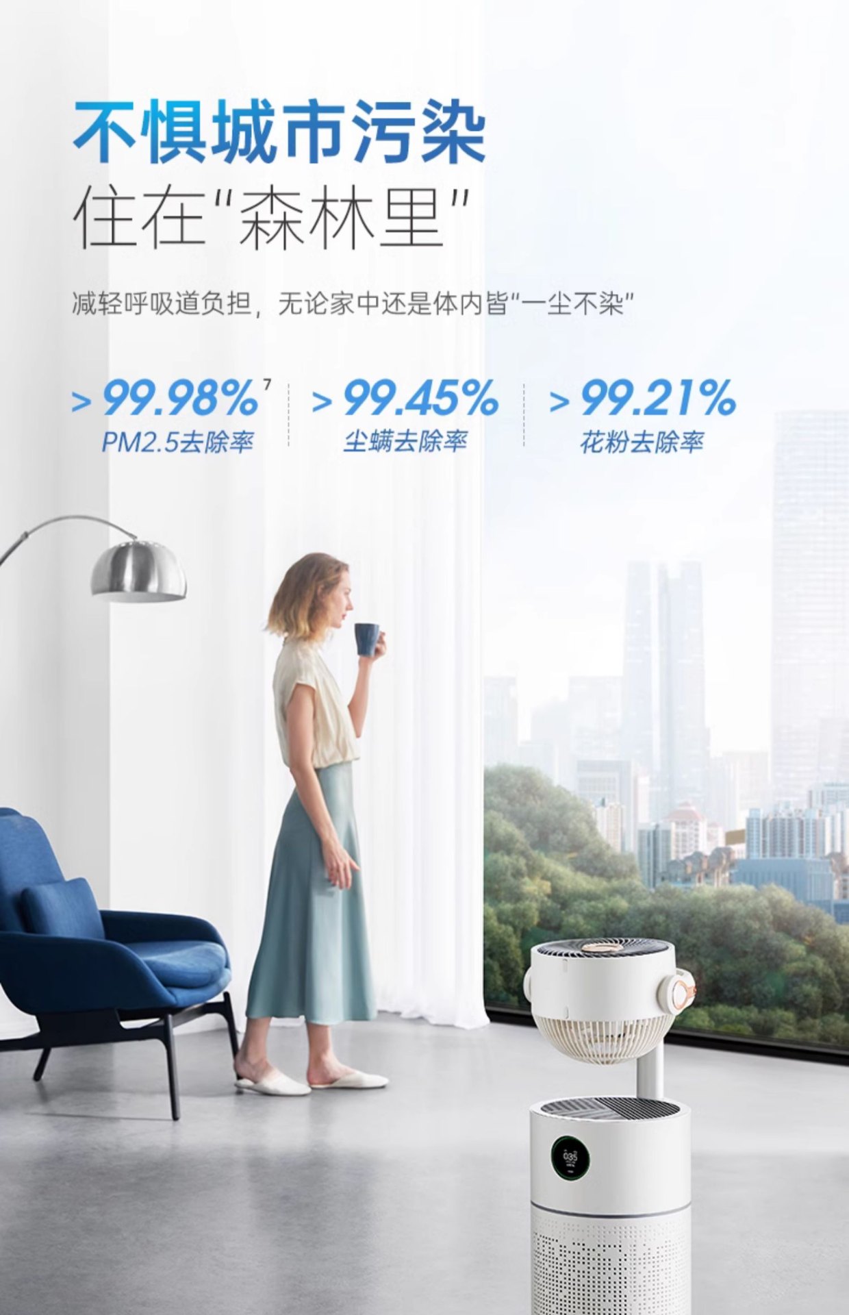 商品[国内直发] Morphy Richards|空气循环风扇净化器家用除甲醛室内空气一体负离子净化机MR3900,价格¥1786,第23张图片详细描述