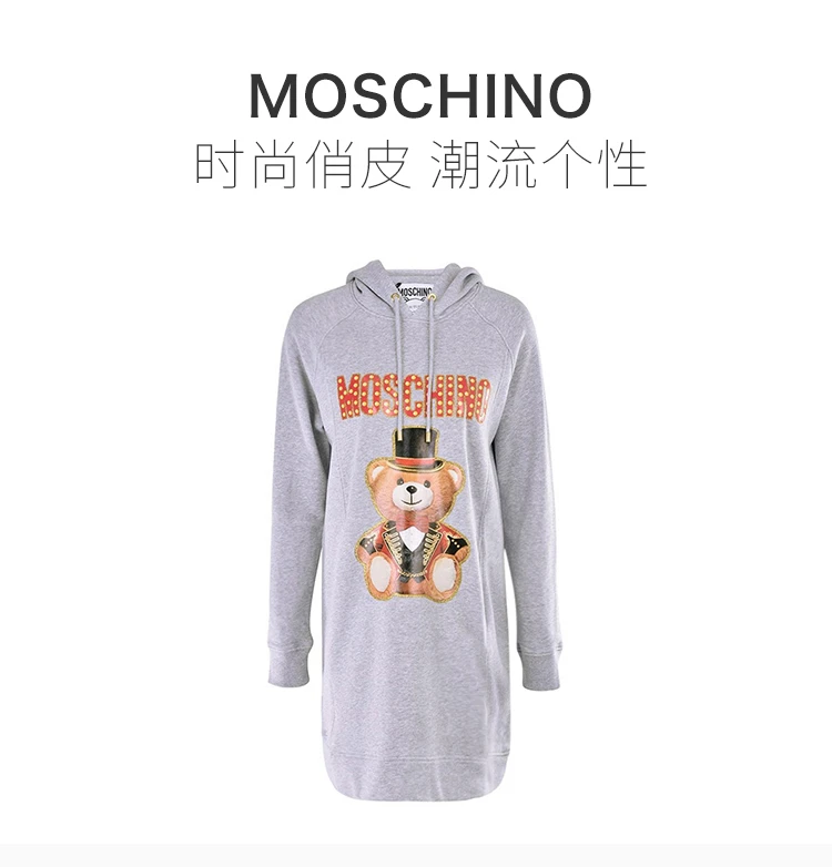 商品Moschino|Moschino 莫斯奇诺 女士灰色长款卫衣式连衣裙 EV0453-0527-3485,价格¥3543,第9张图片详细描述