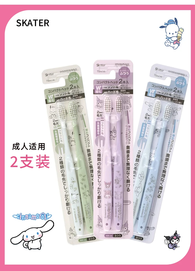 商品[国内直发] Skater|SKATER成人用肉桂狗牙刷30g,价格¥31,第3张图片详细描述