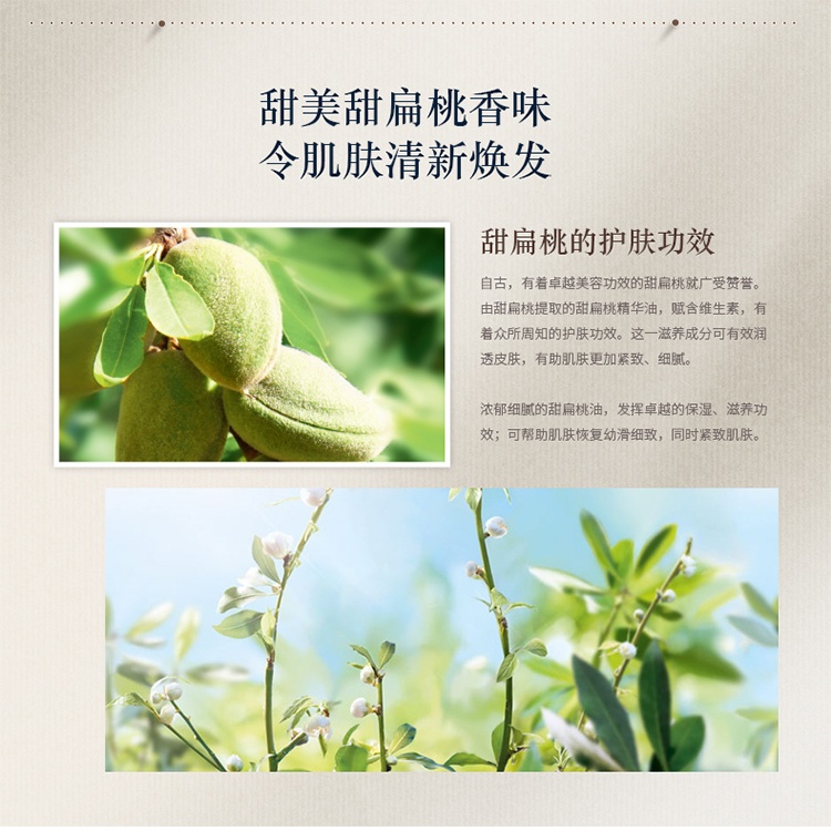 商品L'Occitane|L'occitane欧舒丹甜扁桃杏仁柔滑身体乳霜润肤霜100ml,价格¥217,第2张图片详细描述