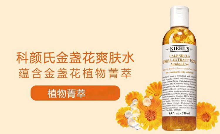商品Kiehl's|Kiehls 科颜氏 金盏花水 250ml,价格¥303,第1张图片详细描述