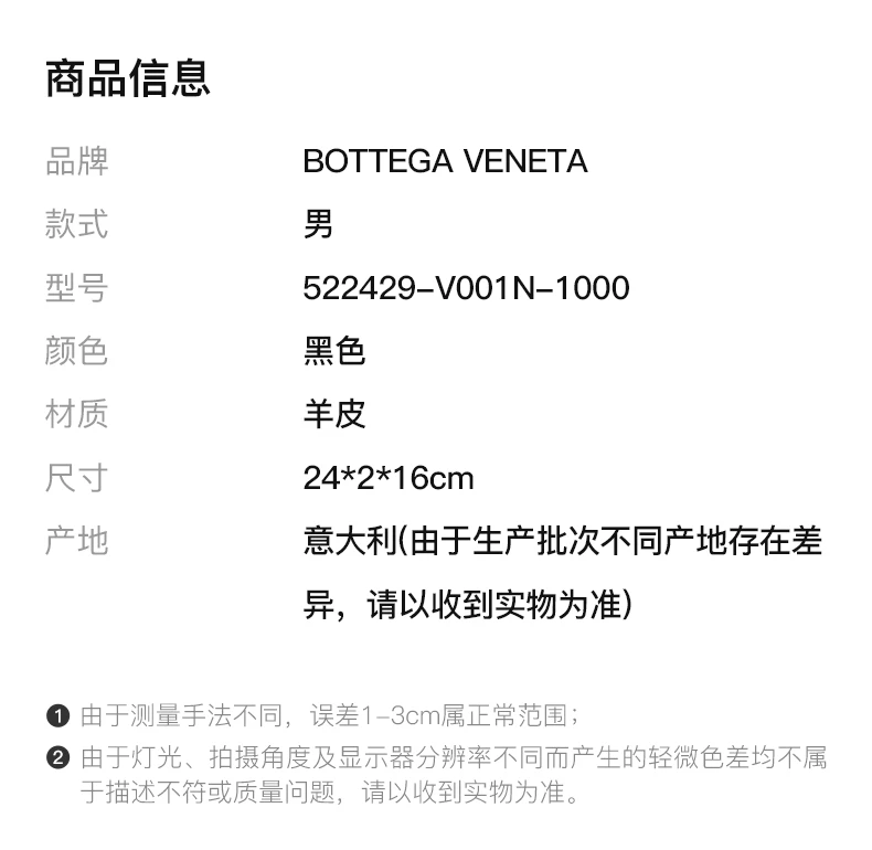 商品[国内直发] Bottega Veneta|BOTTEGA VENETA 黑色男士手拿包 522429-V001N-1000,价格¥5285,第2张图片详细描述