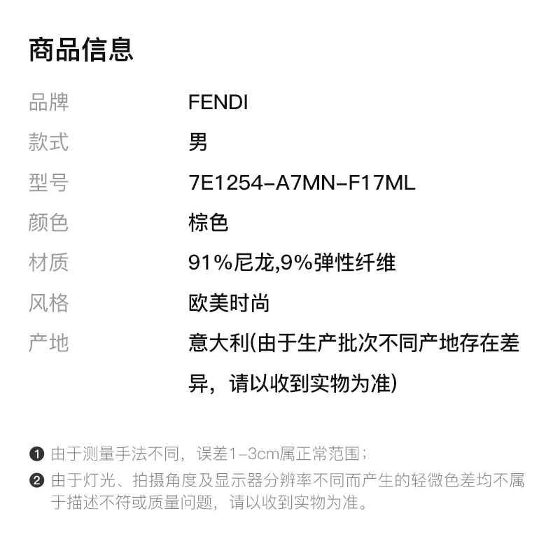 商品[国内直发] Fendi|FENDI 芬迪 刺绣FF老花图案织物网眼高科技面料男士运动鞋 7E1254-A7MN-F17ML,价格¥5233,第2张图片详细描述