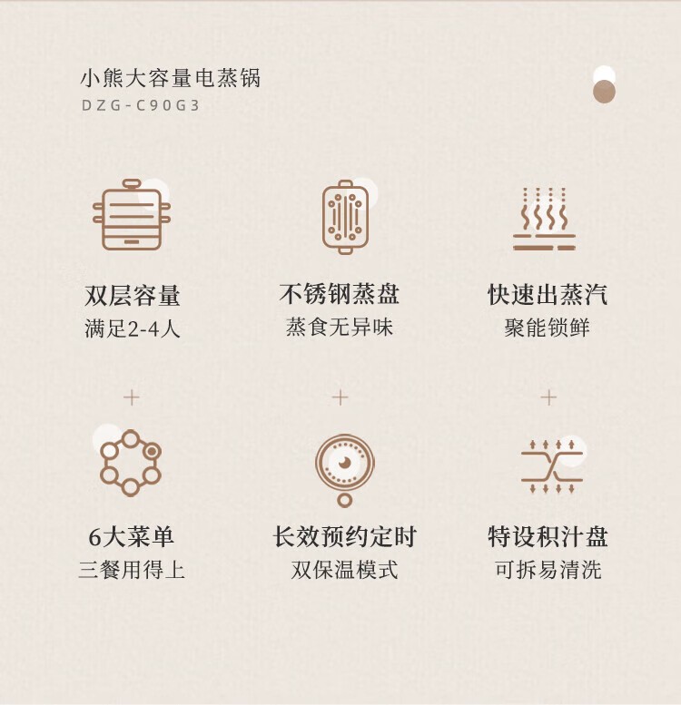 商品[国内直发] Bear|小熊（Bear）Bear小熊 电蒸锅电煮锅多功能锅9L大容量双层不锈钢 DZG-C90G3,价格¥410,第2张图片详细描述
