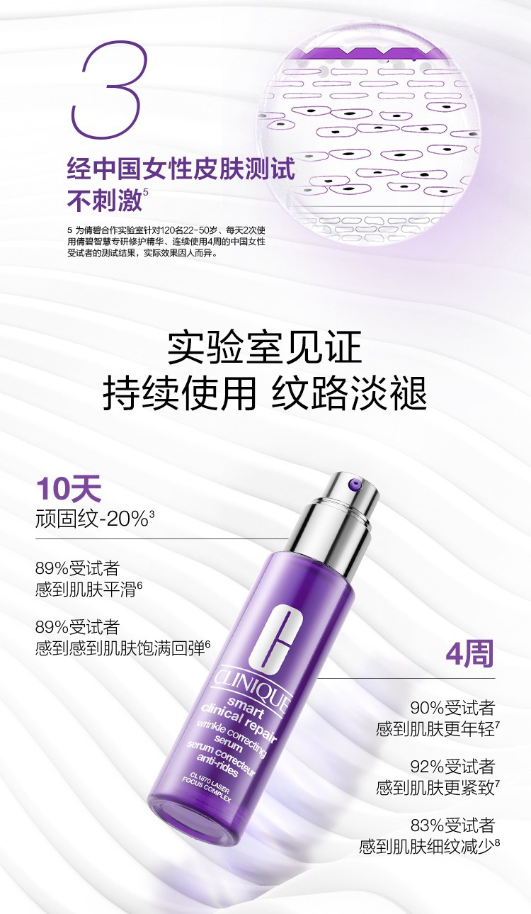 商品Clinique|Clinique倩碧肽A紫光瓶30-50ml 新一代A醇维A精华胜肽早C晚A抗皱抗老紧致 30ml,价格¥496,第9张图片详细描述