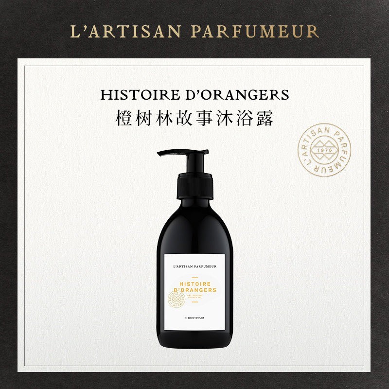 商品L'artisan Parfumeur|L'artisan parfumeur阿蒂仙之香沐浴露300ml「全系列」,价格¥277,第13张图片详细描述
