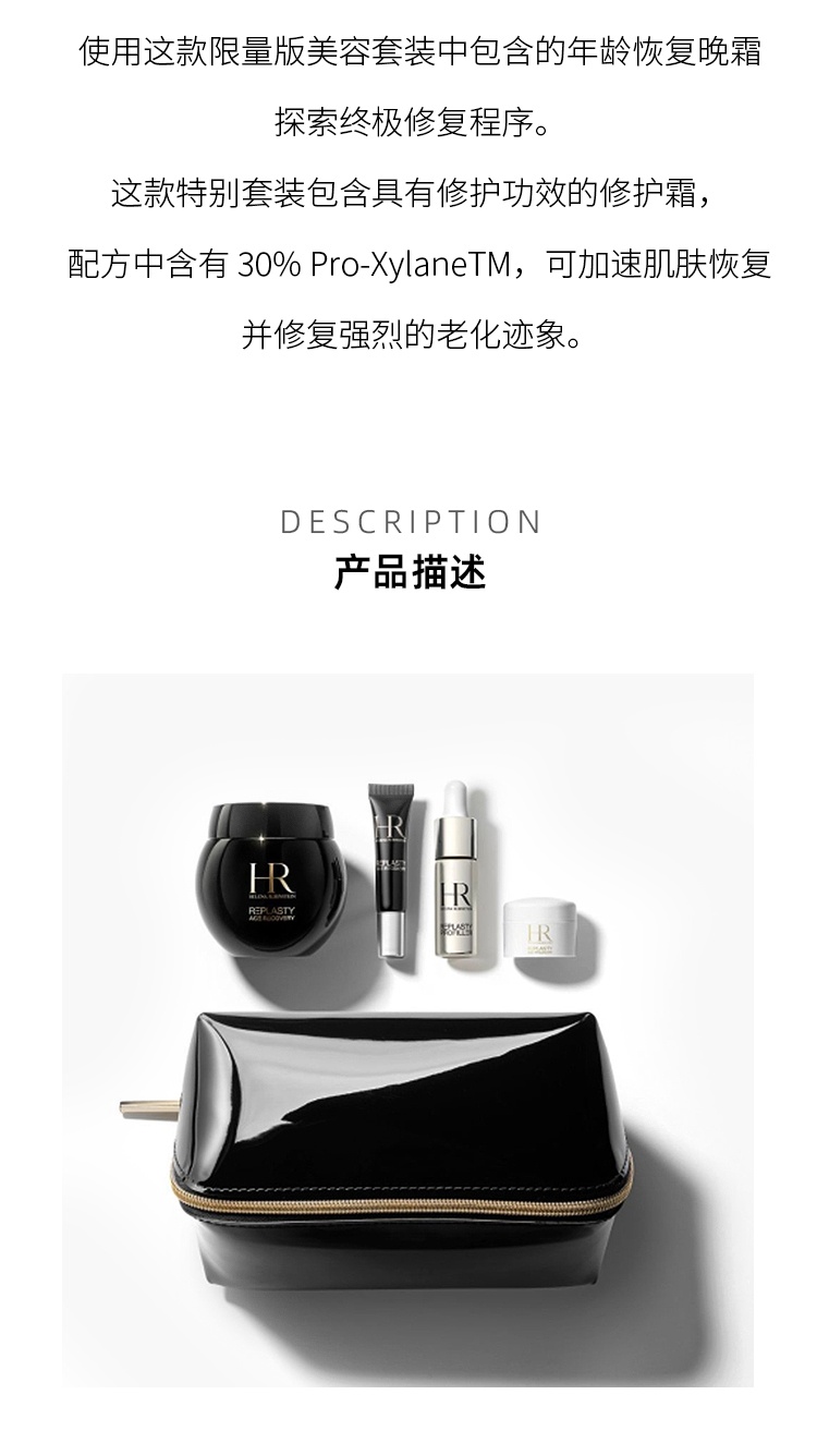 商品Helena Rubinstein|赫莲限量版娜黑绷带套装 黑绷带晚霜50ml+眼霜5ml+抚纹精华10ml+白绷带日霜5ml,价格¥2811,第7张图片详细描述