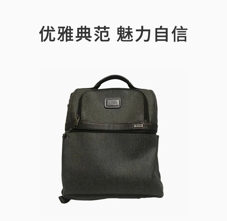 商品[国内直发] Tumi|TUMI 灰色男士双肩包 026177EG2,价格¥2770,第1张图片详细描述