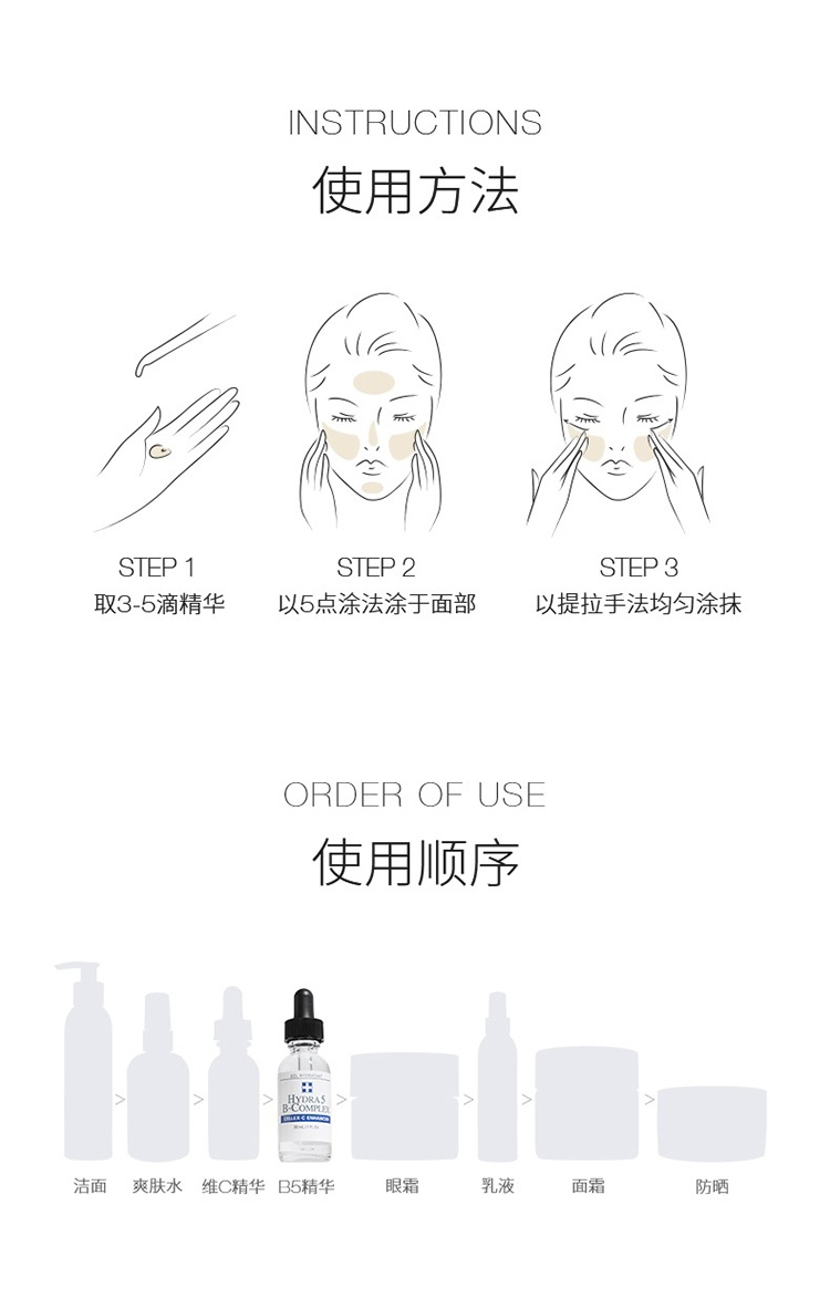 商品Cellex-C|Cellex-C仙丽施B5修护玻尿酸精华30ml 舒缓敏感肌,价格¥622,第7张图片详细描述