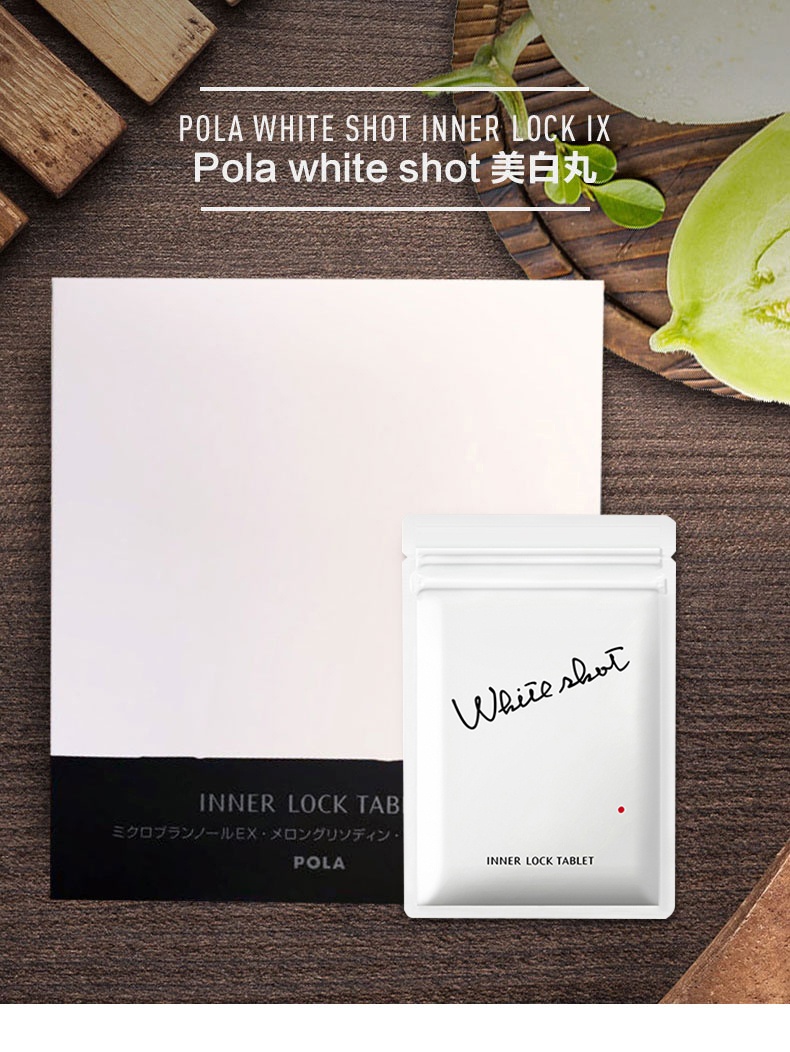 商品[国内直发] POLA|POLA宝丽全身美白丸180粒/盒 安心保护 放心选择,价格¥951,第1张图片详细描述
