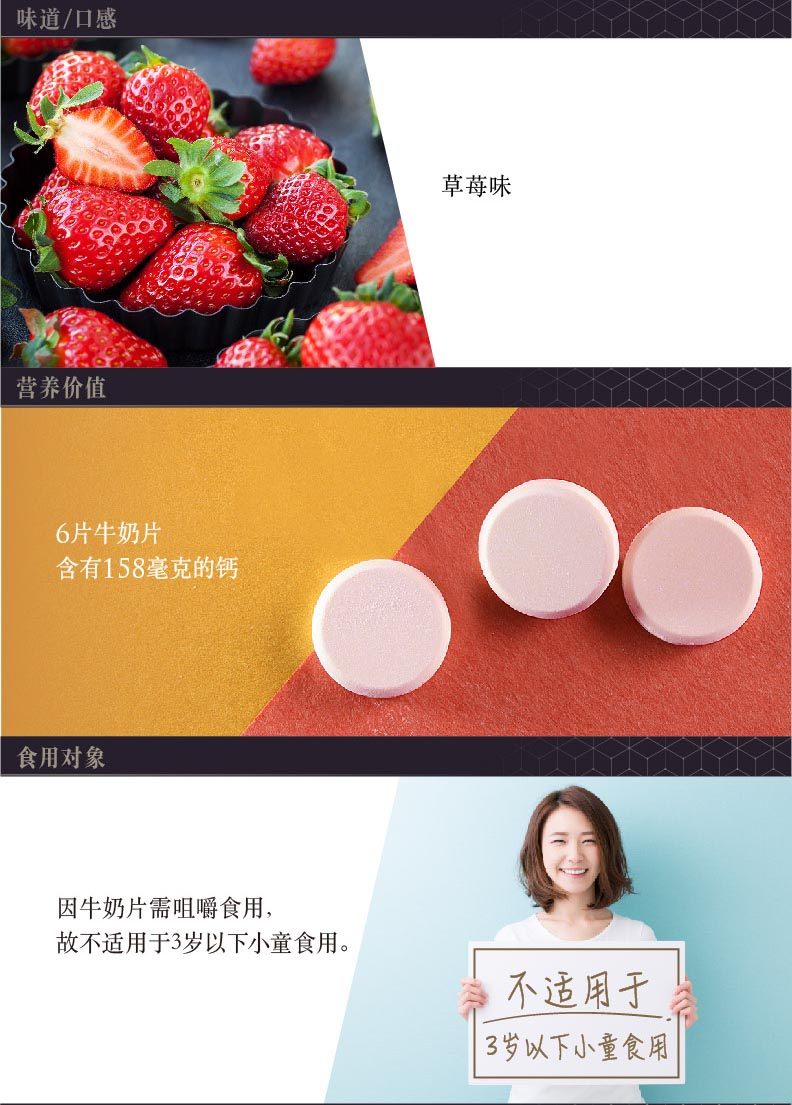 商品Loushang|中国香港楼上 新西兰牛奶片(草莓味) 士多啤梨味儿童,价格¥110,第2张图片详细描述