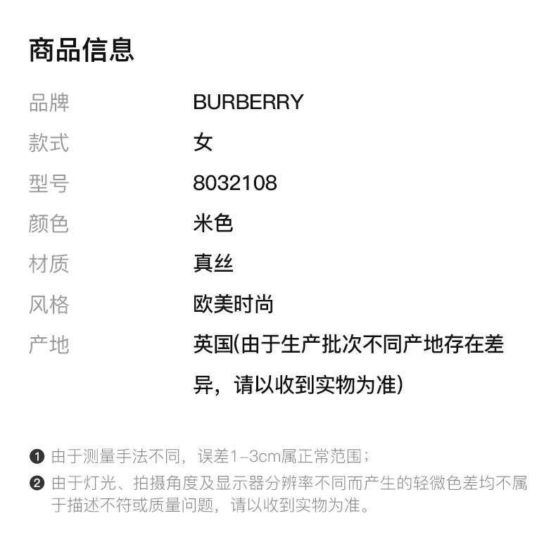 商品Burberry|BURBERRY 博柏利 女士米色丝质衬衫 8032108,价格¥5269,第2张图片详细描述