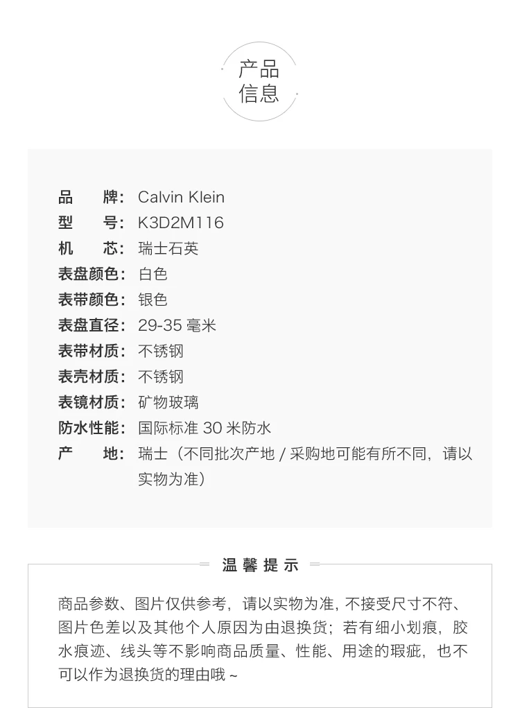 商品Calvin Klein|CALVIN KLEIN 卡尔文·克莱恩 女士SARTORIA钢白色 石英机芯腕表 K3D2M116,价格¥673,第5张图片详细描述