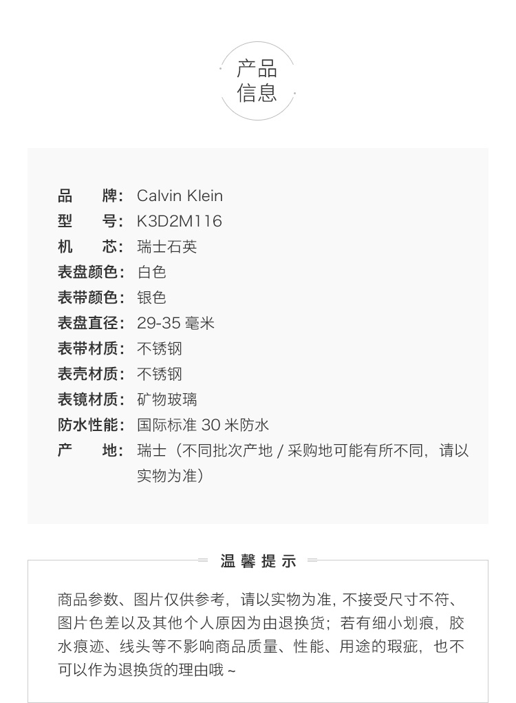 商品Calvin Klein|CALVIN KLEIN 卡尔文·克莱恩 女士SARTORIA钢白色 石英机芯腕表 K3D2M116,价格¥751,第7张图片详细描述