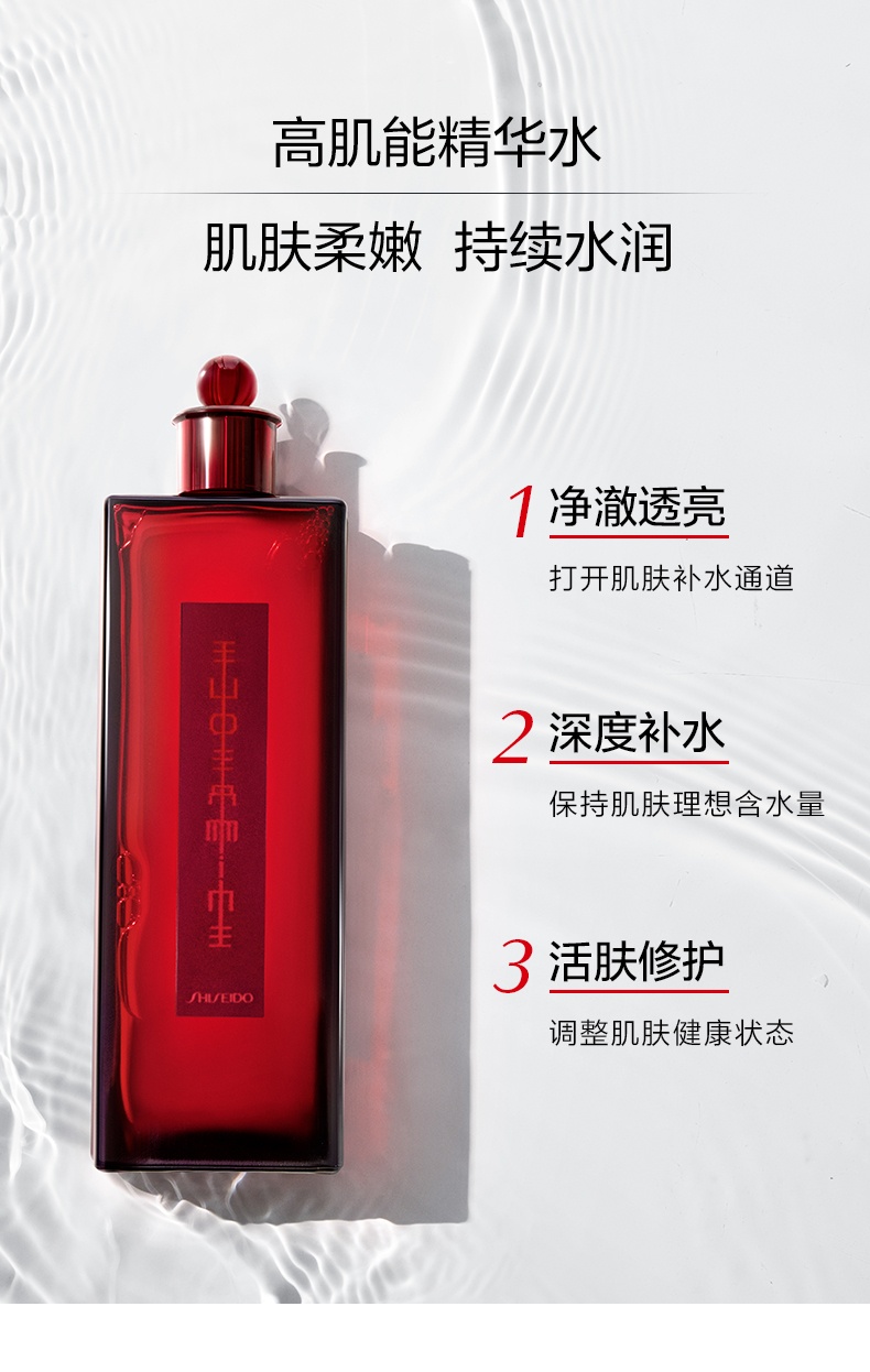 商品Shiseido|资生堂 红色蜜露精华水 高肌能精华水 补水保湿 润透修护 200ml,价格¥366,第3张图片详细描述