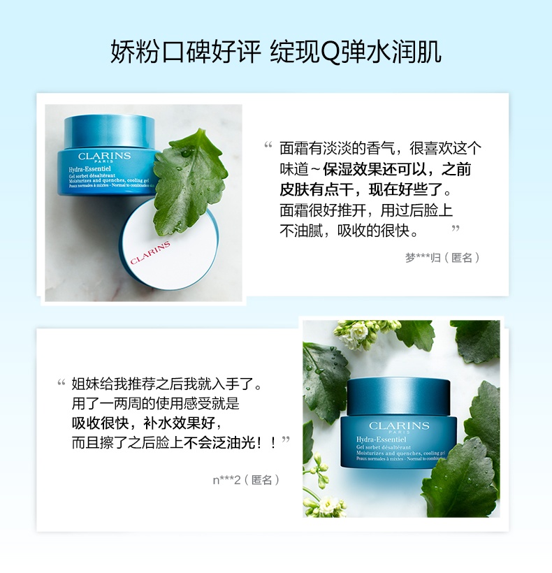 商品Clarins|娇韵诗 沁润奇肌面霜高保湿凝露不死鸟面霜 50ml 空气面霜 长效锁水 清透保湿,价格¥388,第5张图片详细描述