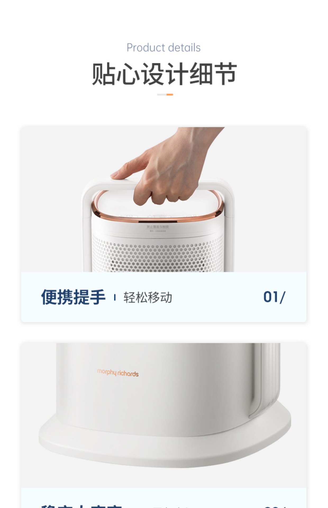 商品[国内直发] Morphy Richards|取暖器石墨烯家用电热暖风机客厅电暖器小型节能速热MR2027,价格¥844,第43张图片详细描述