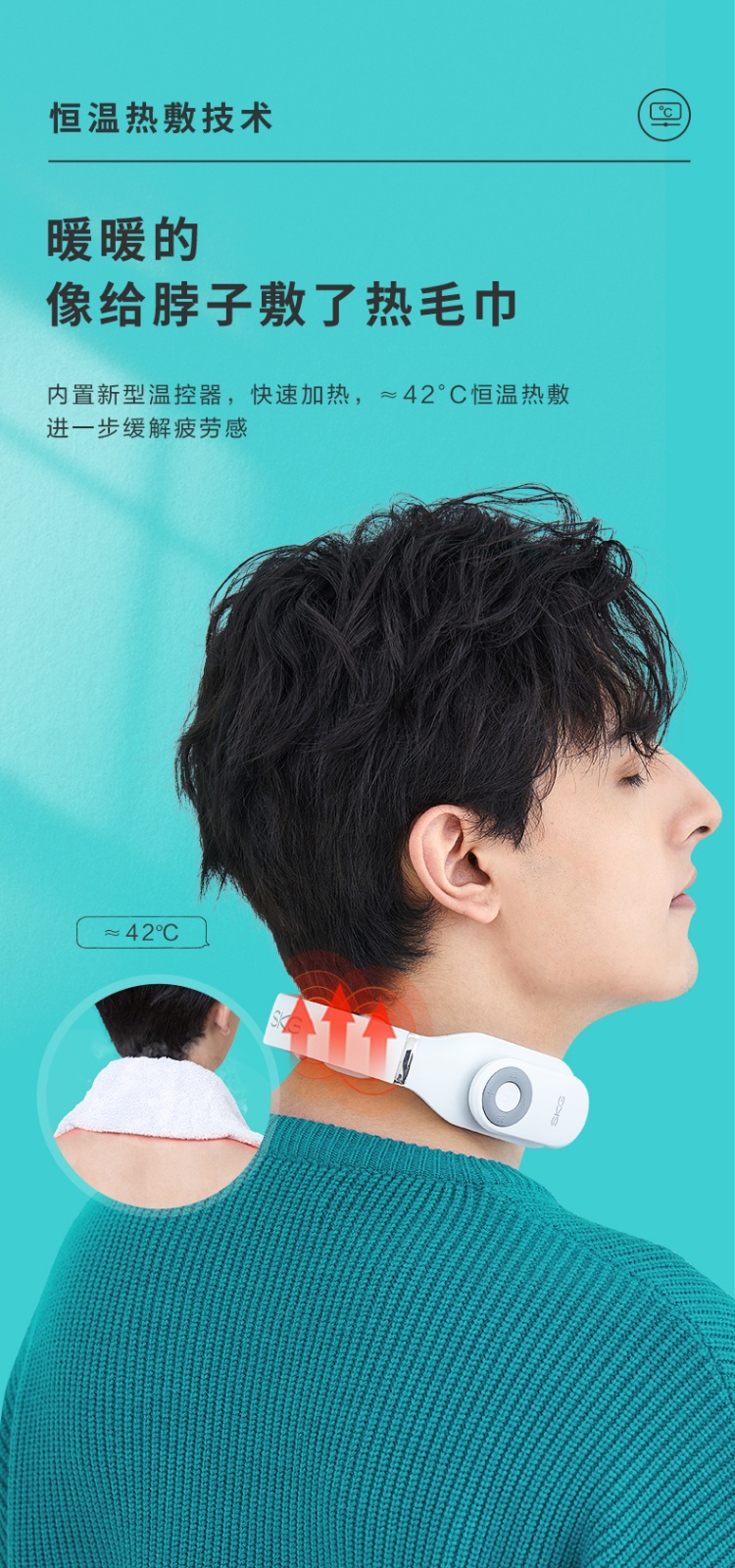 商品[国内直发] SKG|颈椎按摩仪器 4098蓝牙款/时尚款肩颈椎护颈仪颈部按摩器,价格¥266,第35张图片详细描述