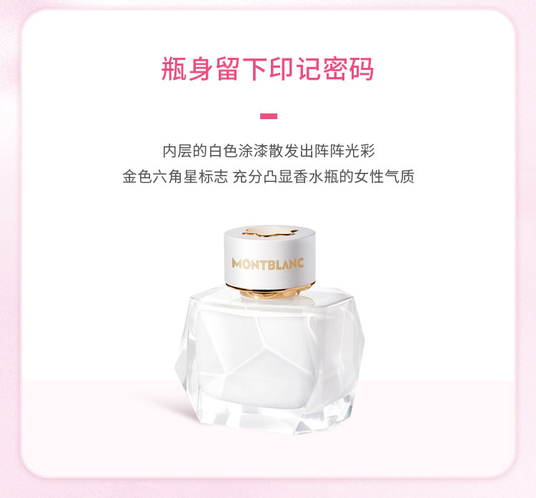 商品[国内直发] MontBlanc|万宝龙纯白印记女士浓香水30ml/50ml,价格¥321,第5张图片详细描述