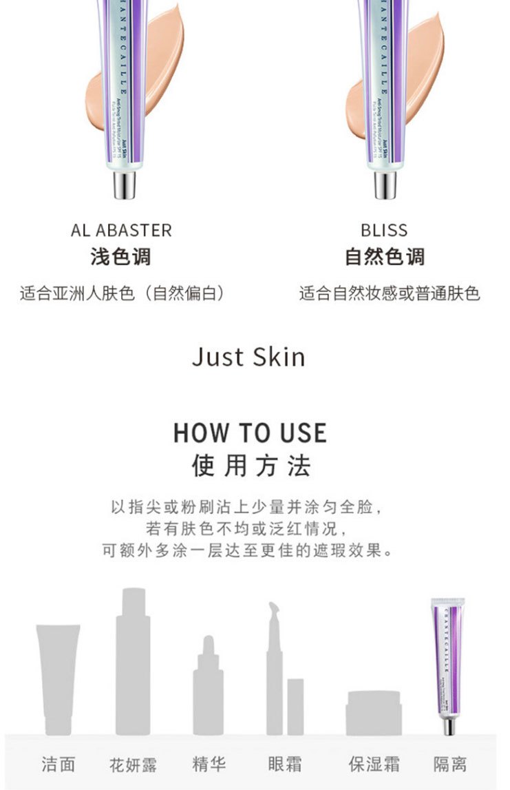 商品[国内直发] Chantecaille|Chantecaille 香缇卡防晒保湿隔离霜#Albaster shade 白皙肤色50g,价格¥306,第6张图片详细描述