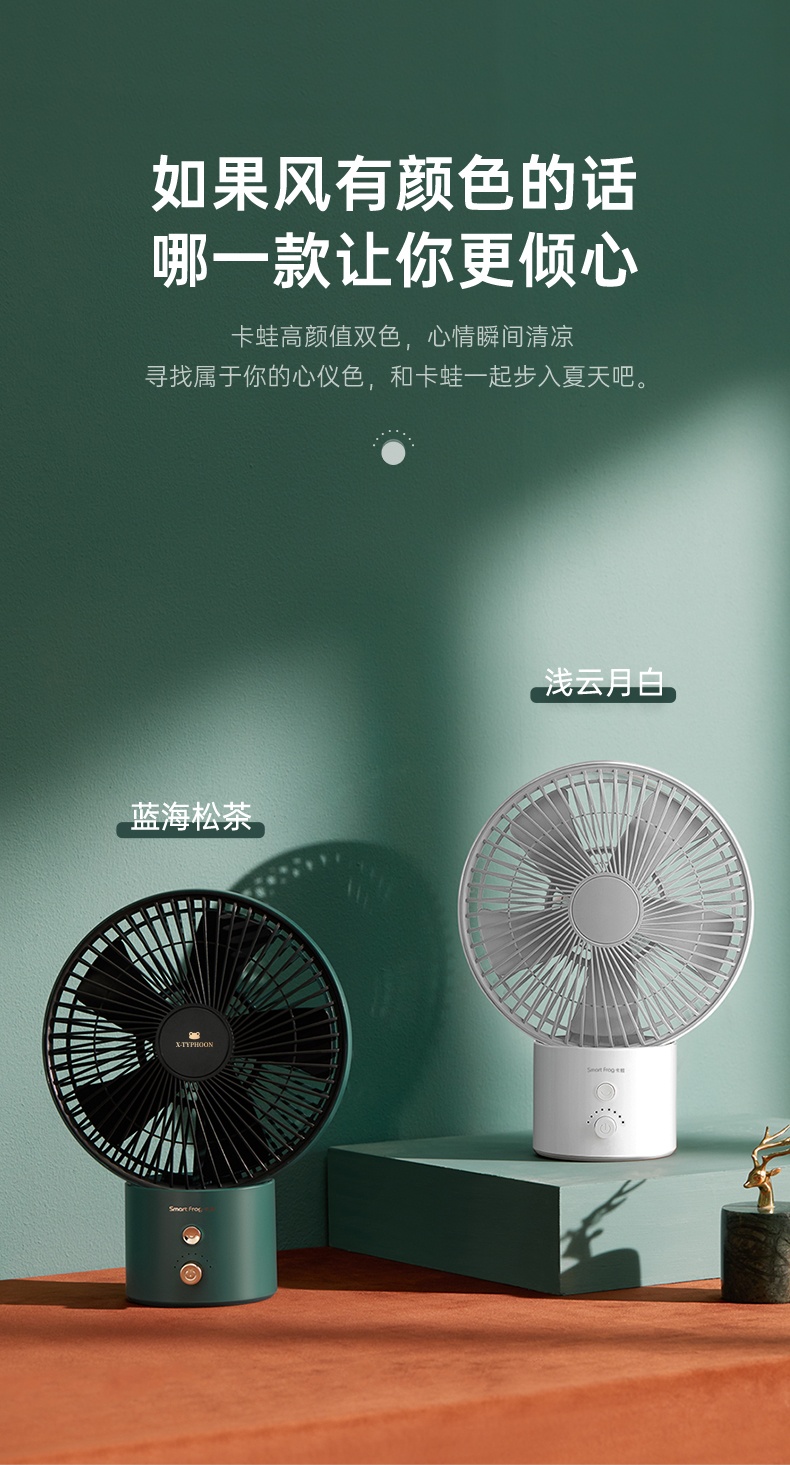 商品[国内直发] Smart Frog|卡蛙台式小风扇桌面迷你USB电风扇办公室静音小电扇宿舍户外床上充电散热摇头卧室婴儿扇学生,价格¥182,第11张图片详细描述
