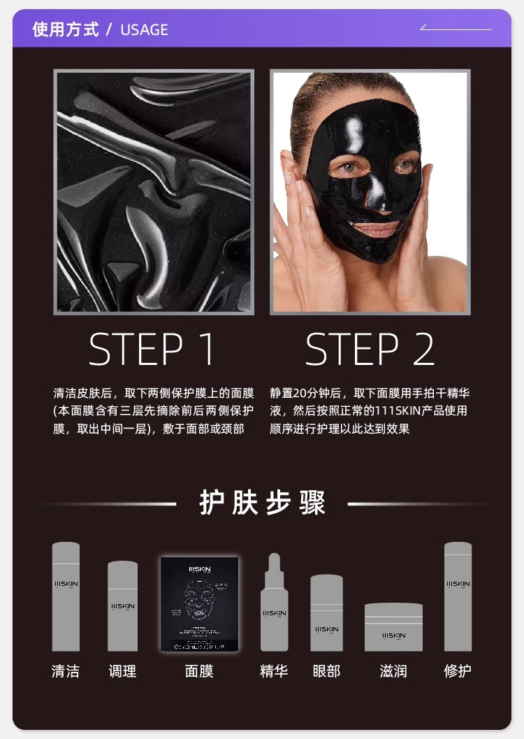 商品111skin|臻奢抗皱提拉面膜5片x31ml 紧致抗皱淡纹细纹,价格¥704,第6张图片详细描述