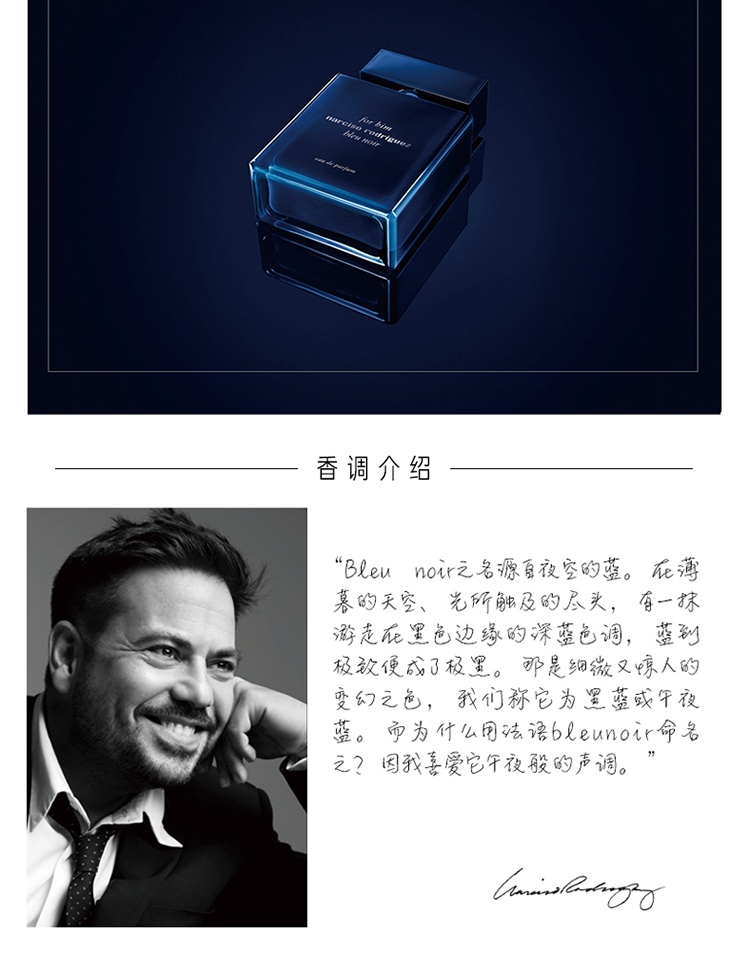 商品Narciso Rodriguez|Narciso Rodriguez纳茜素黑蓝男士香水 EDP浓香水,价格¥422,第5张图片详细描述