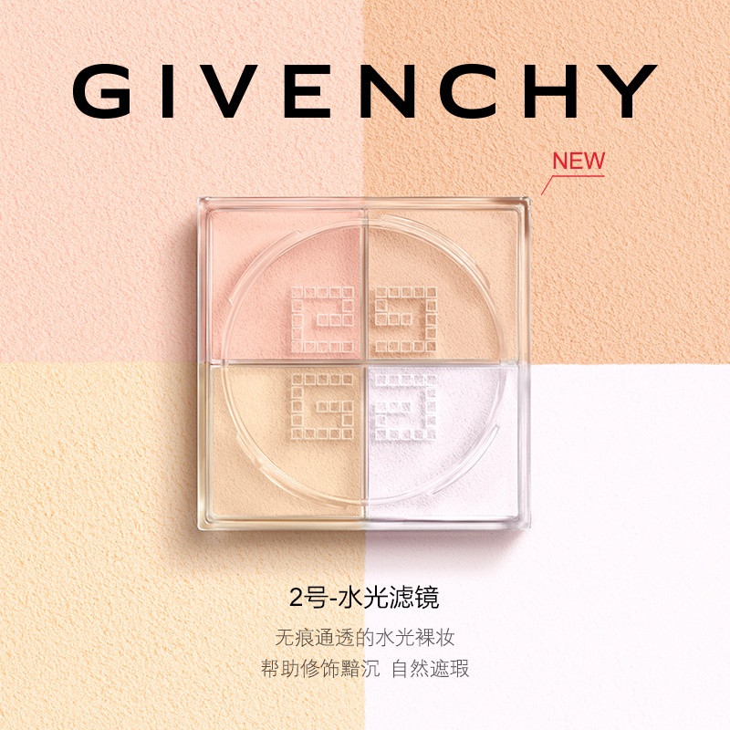 商品[国内直发] Givenchy|纪梵希明星四宫格散粉定妆蜜粉控油持妆自然提亮,价格¥417,第4张图片详细描述