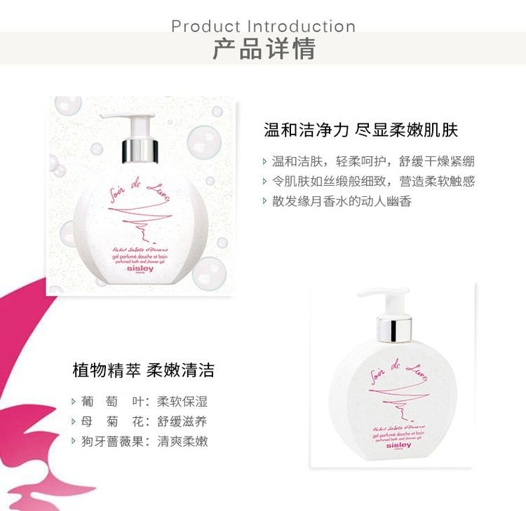 商品Sisley|Sisley希思黎缘月沐浴露200ml,价格¥390,第3张图片详细描述