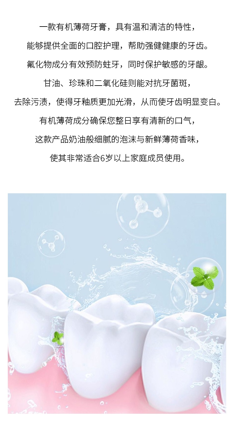 商品La Rosee|莱洛诗全效薄荷有机牙膏 75ml 清洁口腔护理预防蛀牙,价格¥123,第5张图片详细描述