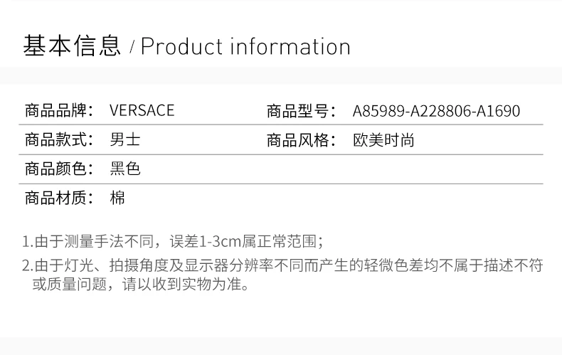 商品[国内直发] Versace|VERSACE 范思哲 黑色男士半袖  A85989-A228806-A1690,价格¥2216,第2张图片详细描述