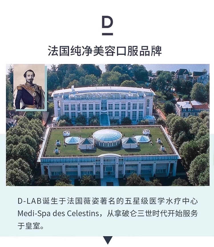 商品D-Lab|D-Lab放松减压护理胶囊 56粒 减轻压力增强免疫系统,价格¥257,第7张图片详细描述
