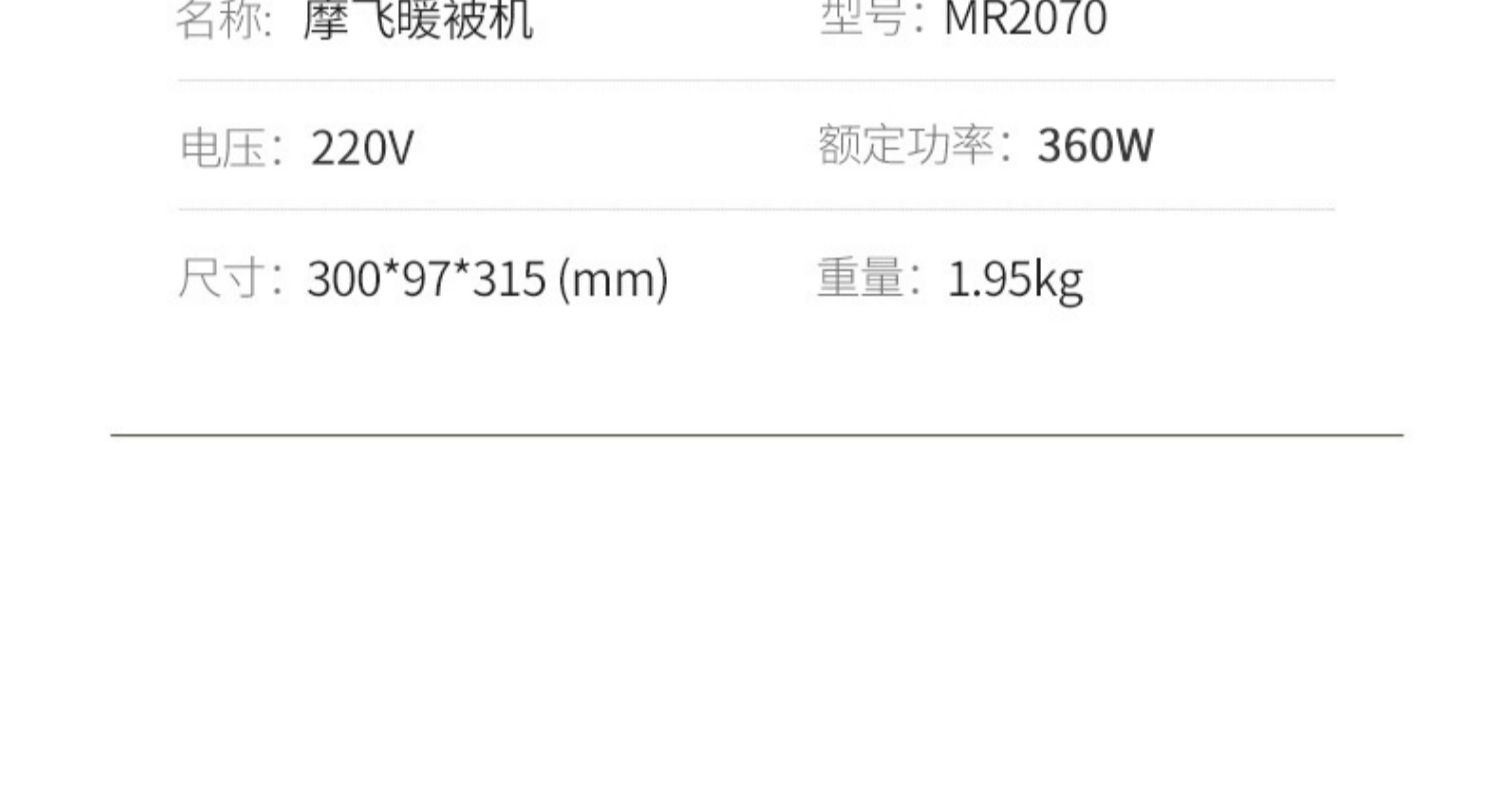 商品[国内直发] Morphy Richards|暖被机MR2070家用宿舍烘鞋器除螨烘被子速干衣神器床上暖风机,价格¥377,第37张图片详细描述