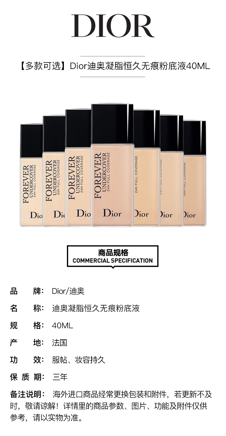 商品Dior|Dior迪奥凝脂恒久无痕粉底液40ml,价格¥351,第2张图片详细描述