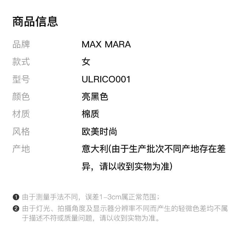 商品[国内直发] Max Mara|MAX MARA 女亮黑色女士卫衣/帽衫 ULRICO001,价格¥1503,第2张图片详细描述